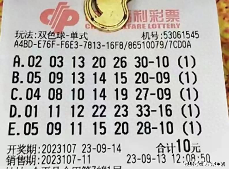揭秘2023年双色球彩票，一场幸运与梦想的博弈