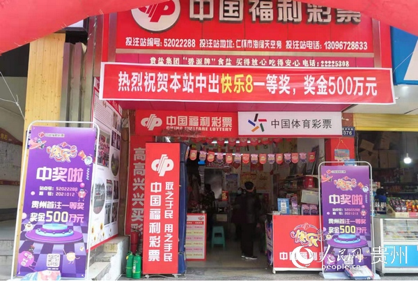 快乐8彩票开奖结果，梦想与希望的交织