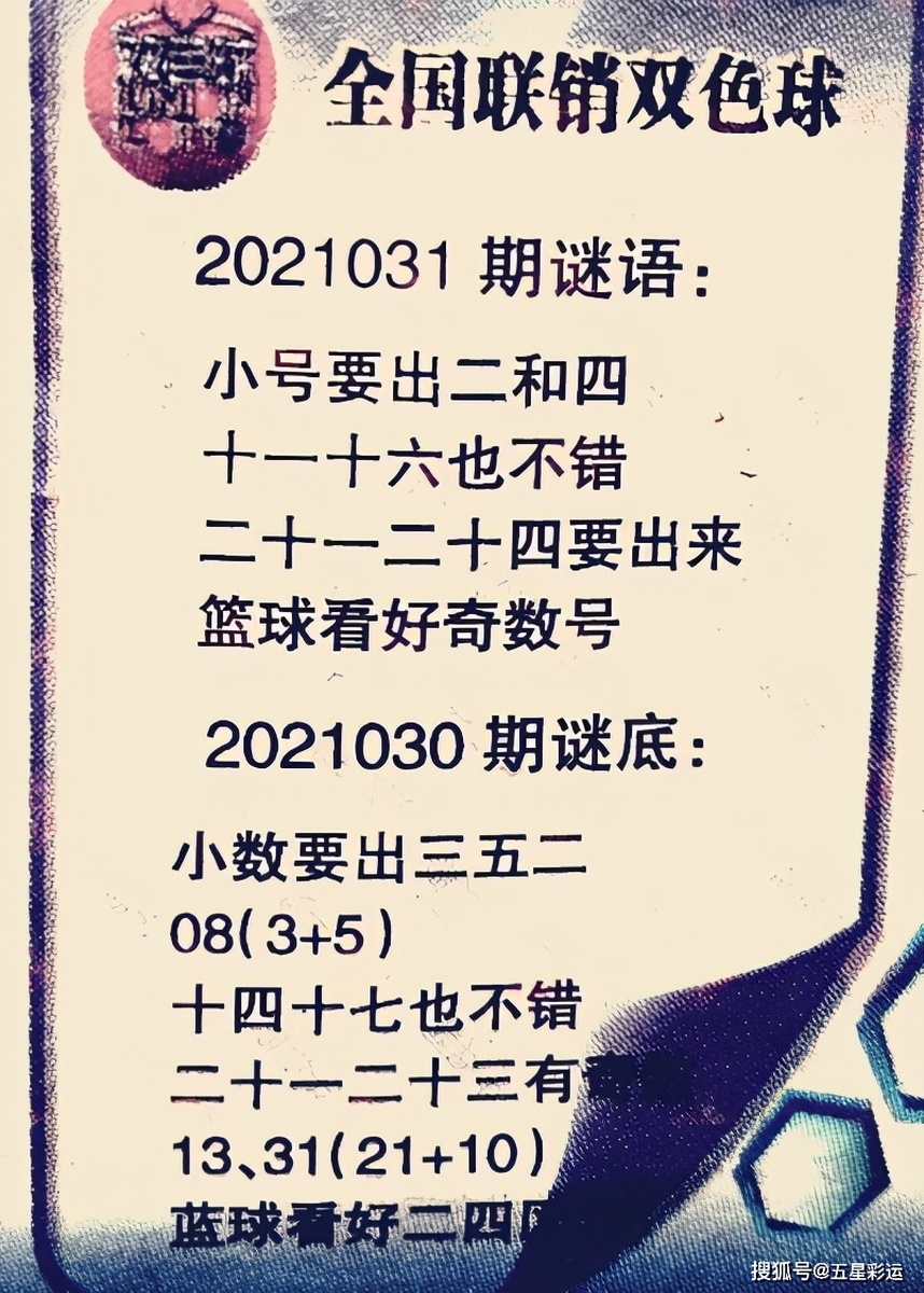 揭秘蓝仙子神机妙算，一句定三码汇总的奥秘