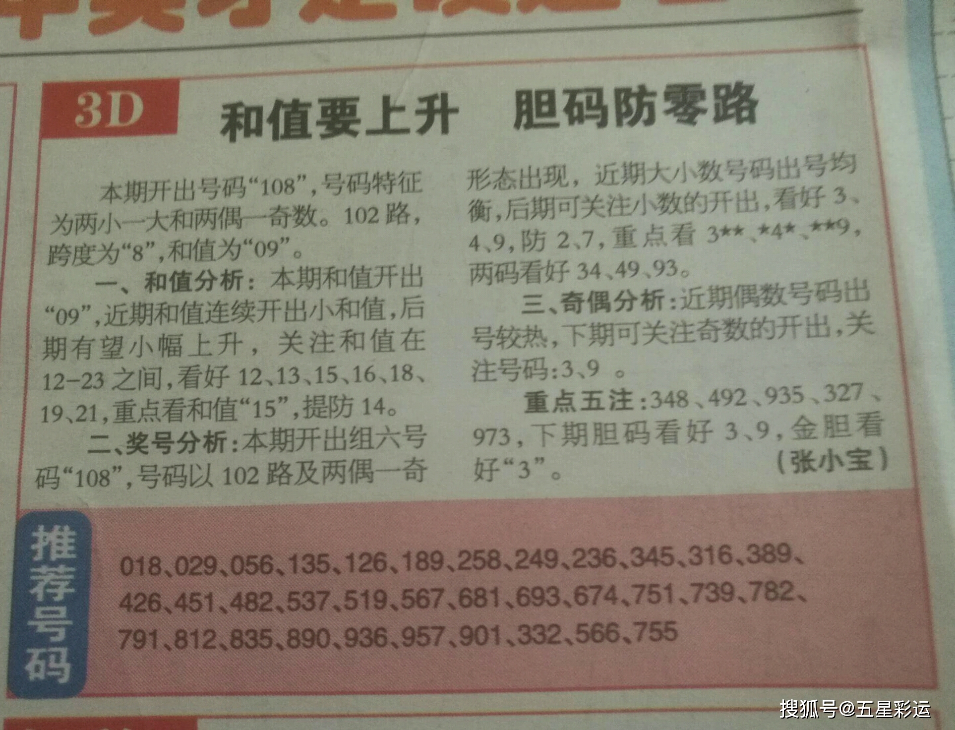 福彩3D彩圣字谜，探索神秘与乐趣的交汇点