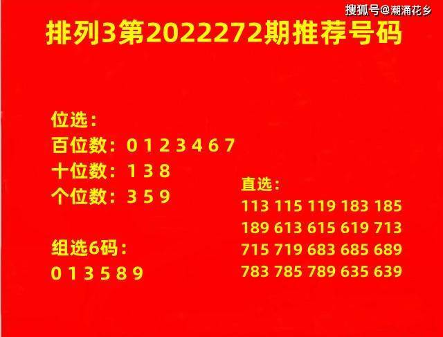 探索排三试机号与今晚金码的秘密