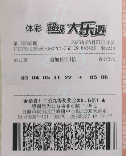 揭秘20008期大乐透开奖结果，幸运与梦想的交汇点