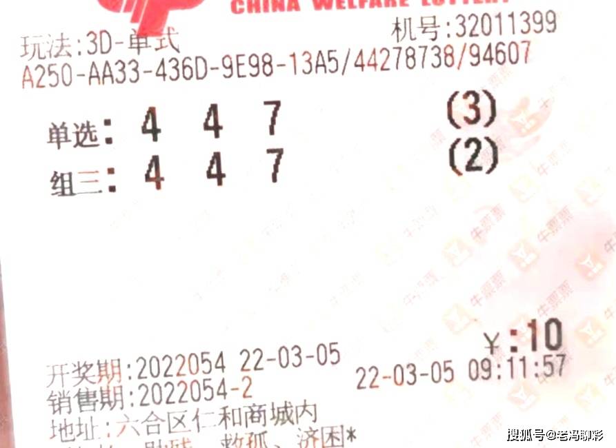 中国福利彩票1115期，梦想与希望交织的幸运舞台