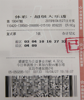 大乐透6+12复式彩票介绍