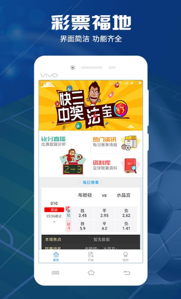 探索707彩票app，开启您的幸运之旅