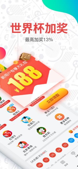 富翁彩票app大发，探索财富之路的新机遇