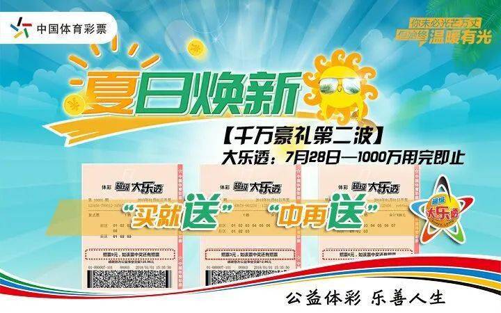 彩票58期，梦想与希望交织的时刻