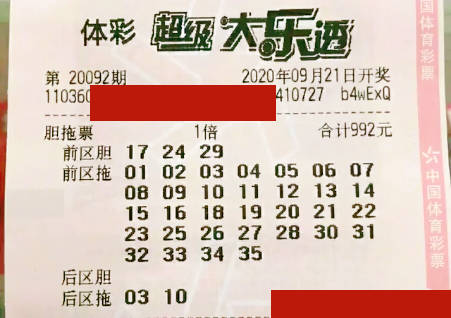 热烈庆祝大乐透第XXXX期开奖盛典—揭晓大乐透开奖公告 2013年第一期盛况空前！