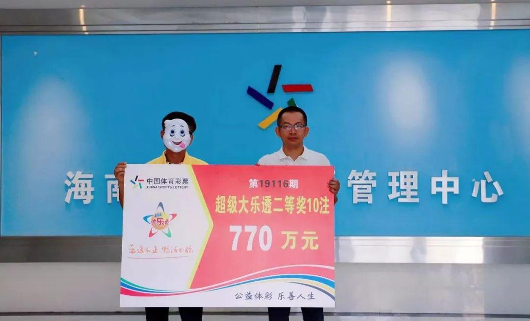 体彩大乐透中奖规则及奖金追加详解