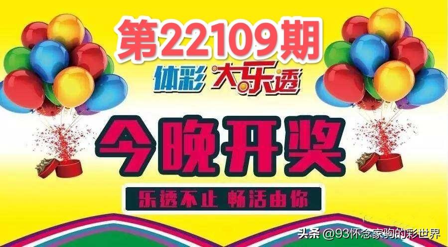 国家福利彩票开奖结果，希望与梦想的实现