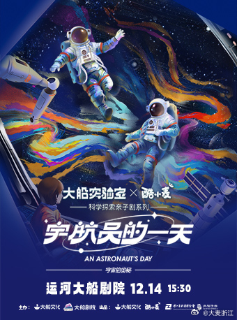 B版今天，一场跨越时空的探寻之旅（2019年秋季版）