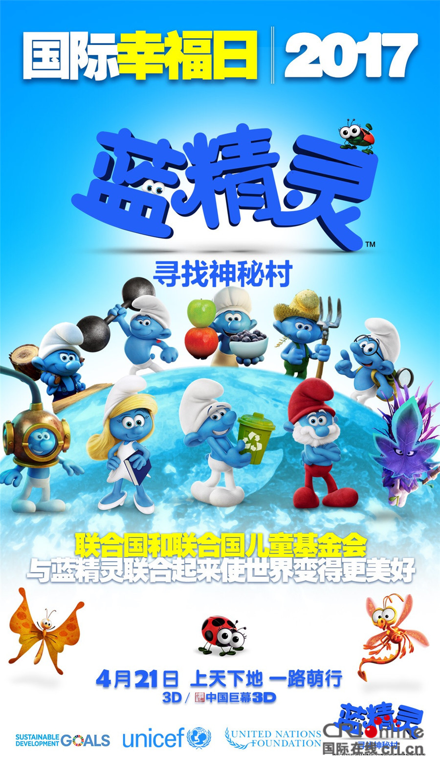 探索神奇的蓝精灵世界，今日三地开奖与蓝精灵图库的奇妙结合