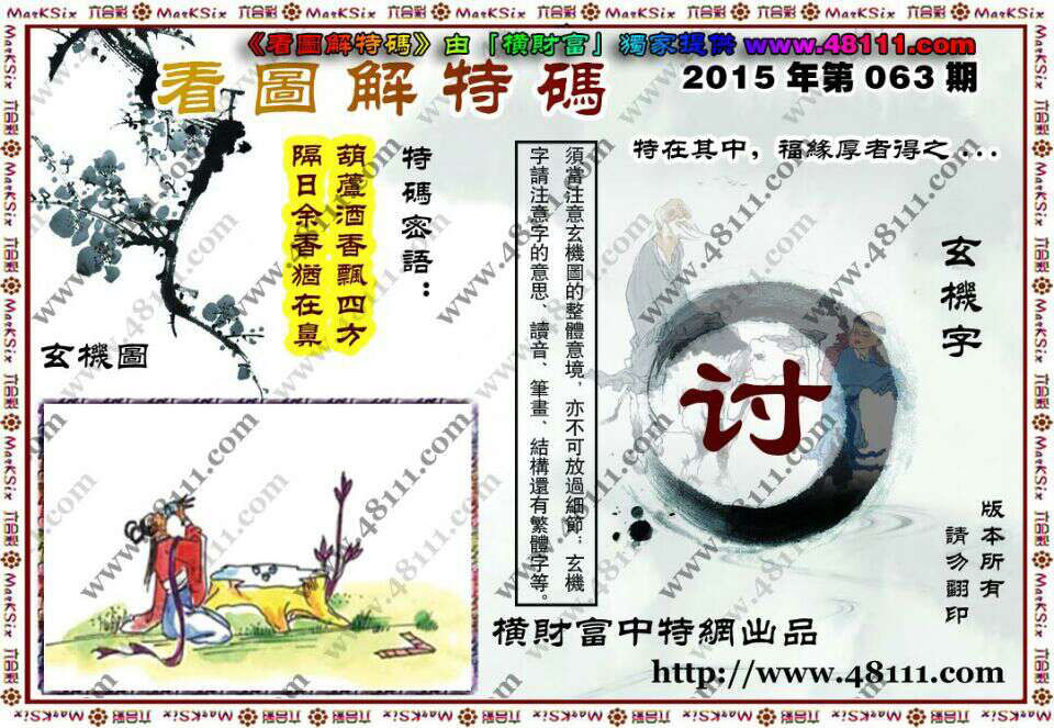 揭秘玄机图库一码，探索神秘数字世界的奥秘