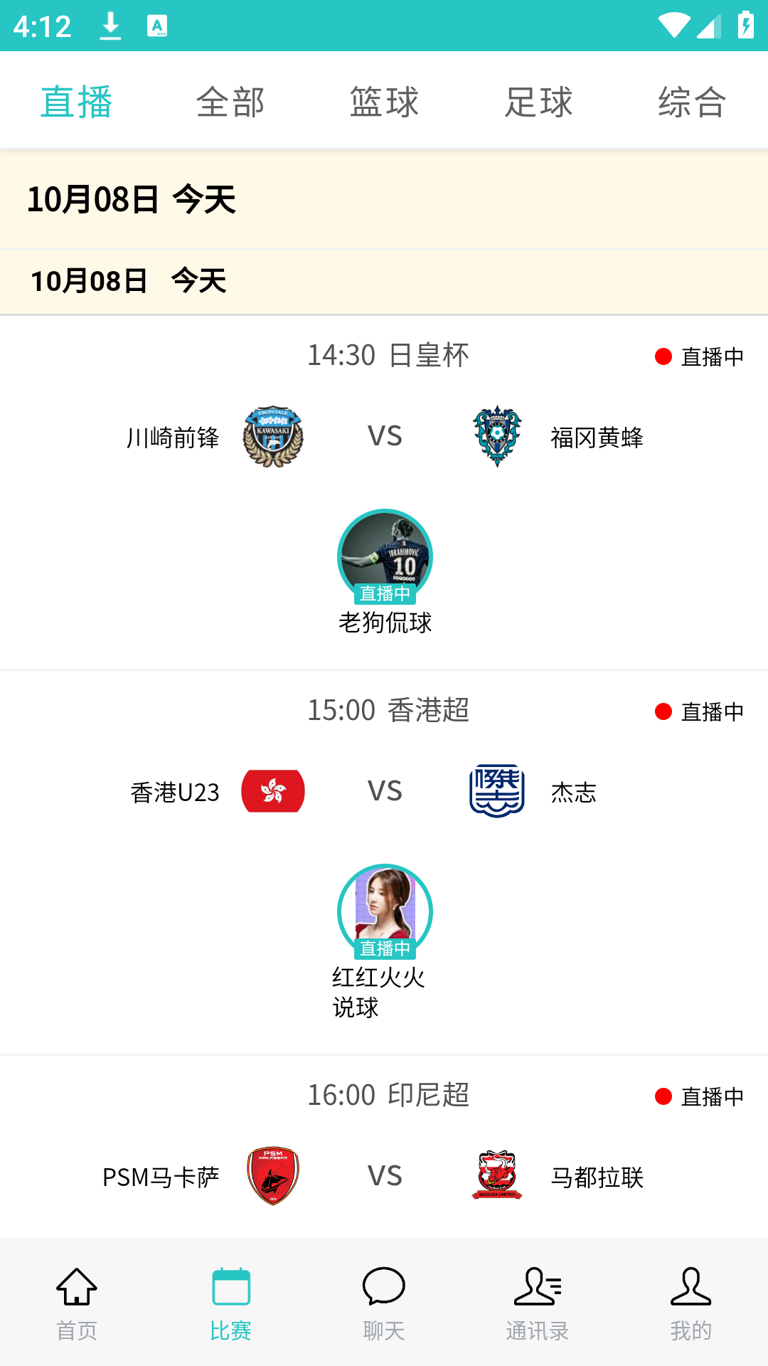 雨燕体育app官方下载，一站式体育资讯与娱乐体验平台