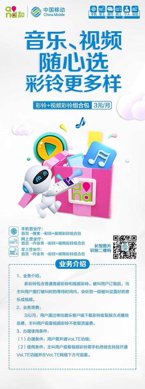 手机彩铃12530官网，音乐与通信的完美结合