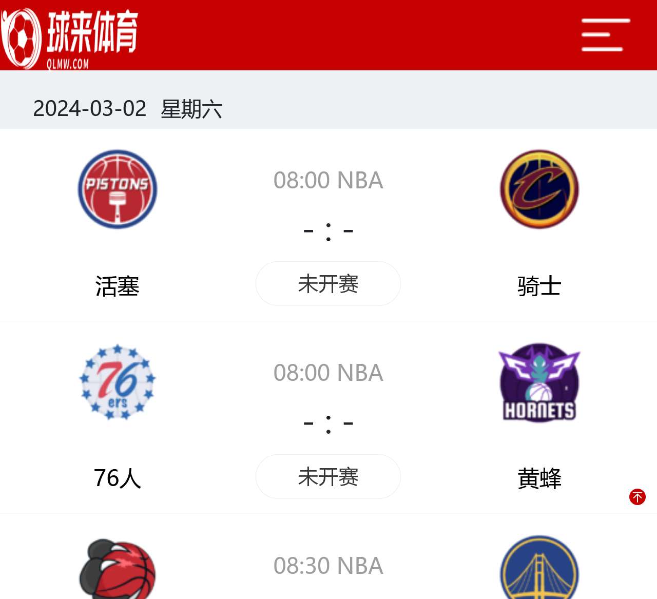 极速体验NBA，在线观看NBA赛事直播的魅力