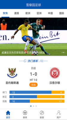 外围足球app软件，探索现代足球的魅力与便捷性