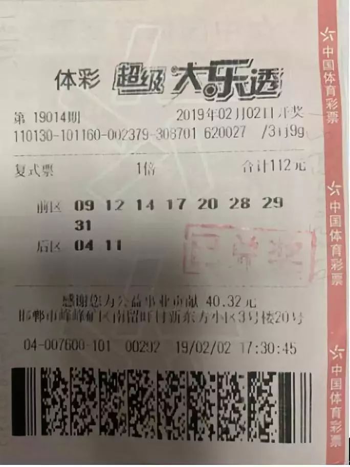 揭秘昨天的体彩开奖结果，幸运数字背后的故事