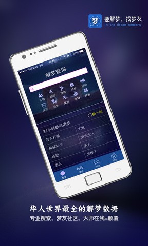 免费解梦大全，2345实用查询深度解析梦境之谜