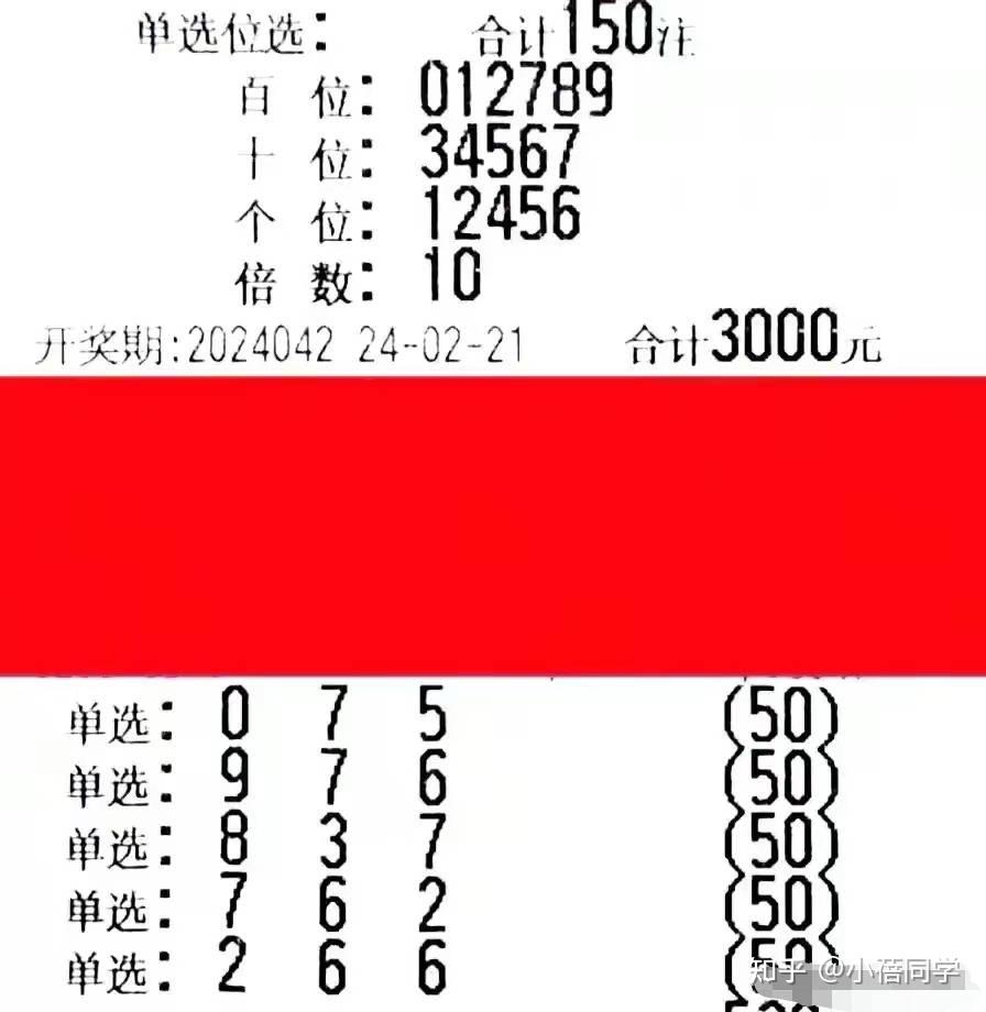 揭秘3D彩票中奖金额表，探索数字背后的幸运故事