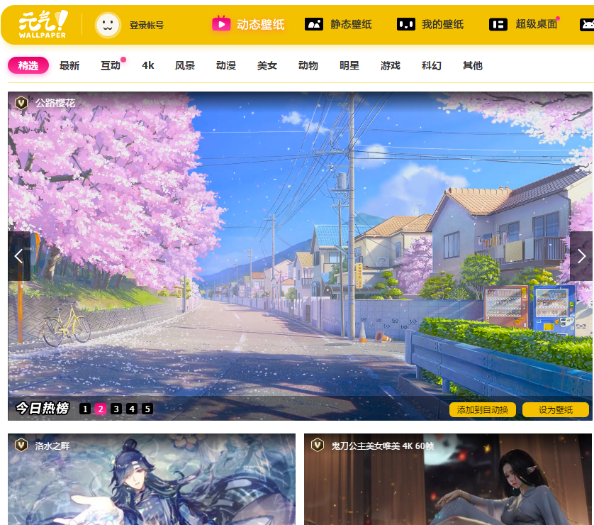 免费3D动态壁纸，美化你的电脑桌面新选择