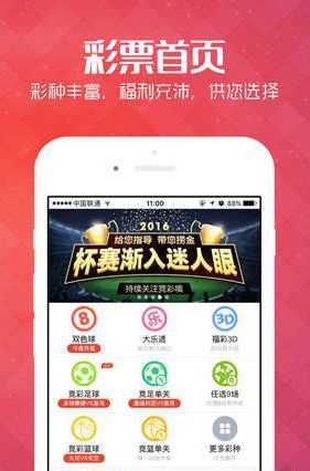 探索幸运28彩票app，官方下载指南与体验分享