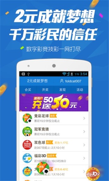 手机在线现场报码，革新彩票行业的数字化前沿技术