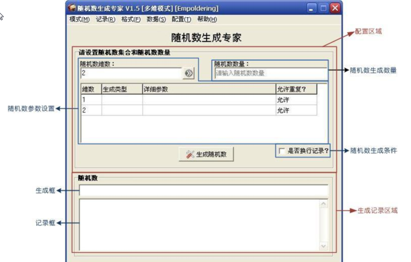 随机数字抽取器软件，探索与应用
