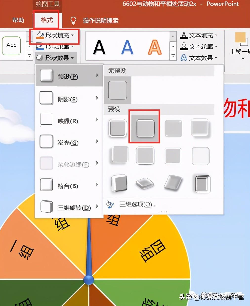 PPT随机数字抽奖器，创新科技与活动娱乐的完美结合