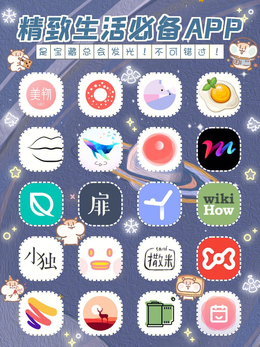 精选APP推荐，让生活更加便捷多彩