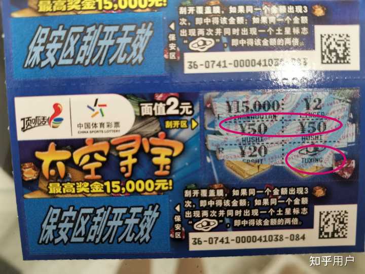刮刮卡中奖几率，揭秘背后的秘密与策略