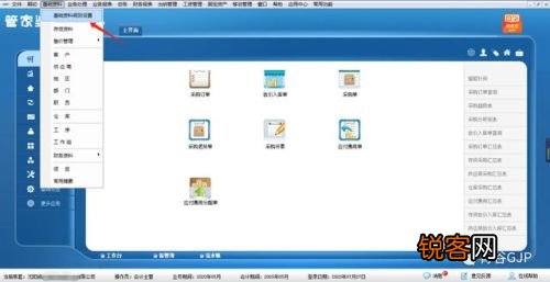彩名堂计划软件免费电脑版下载，助力个人与企业的全面计划管理