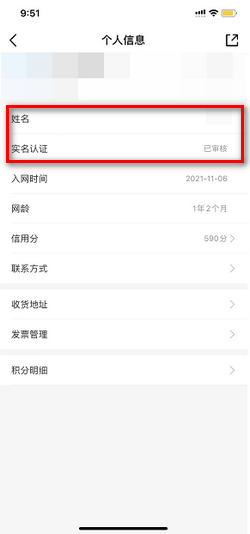 掌握实名信息，从输入手机号码查询开始