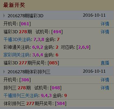 今晚试机号与打码号的神秘之旅