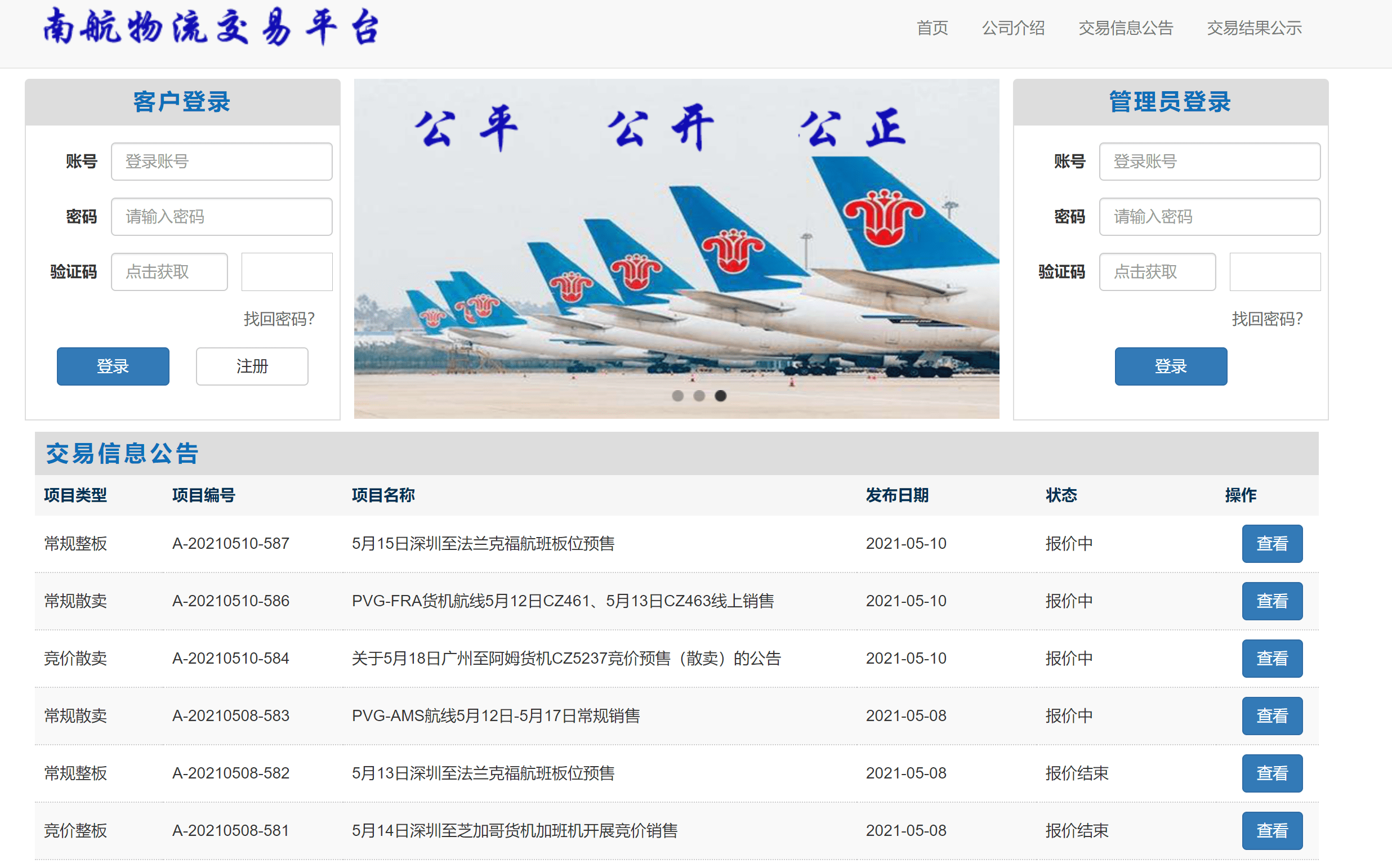 中国采购网官网入口，一站式采购解决方案的综合平台