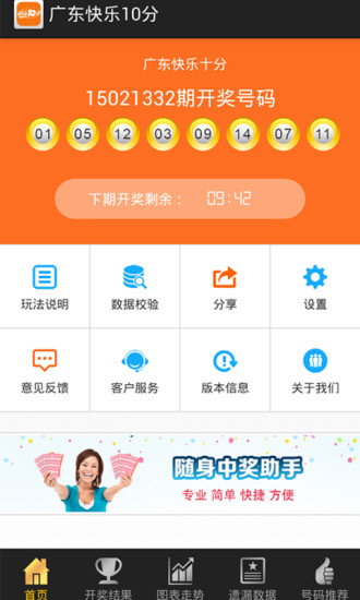 快乐十分预测软件，探索未来的幸运之门