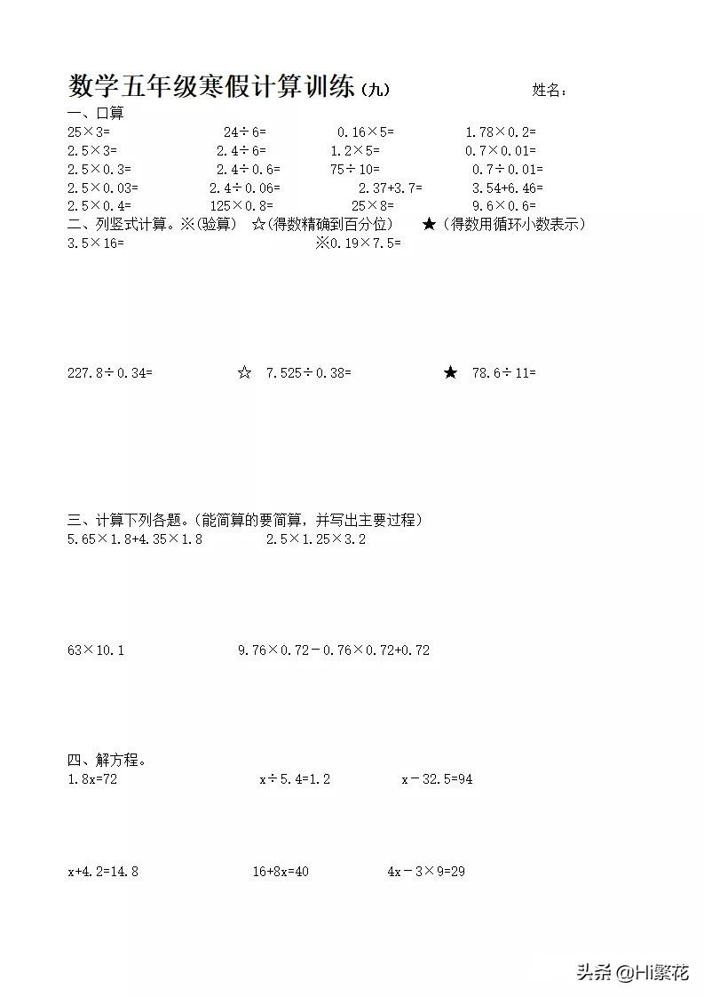 五年级小数除法竖式计算，掌握技巧，轻松应对