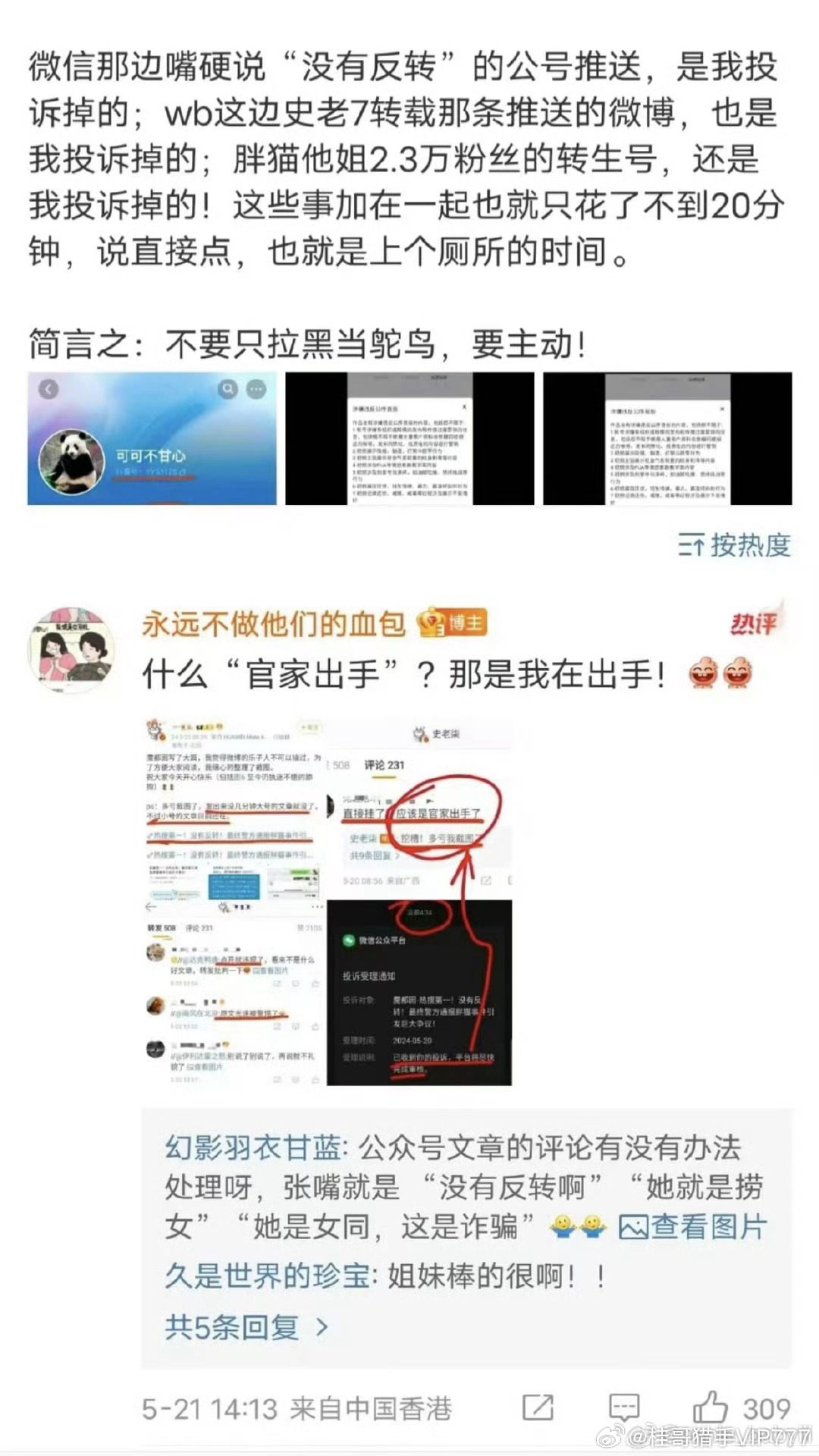 揭秘网上说的08究竟是何意思