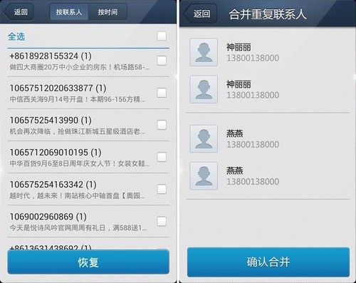 手机号码如何查询机主身份证—信息安全需谨慎