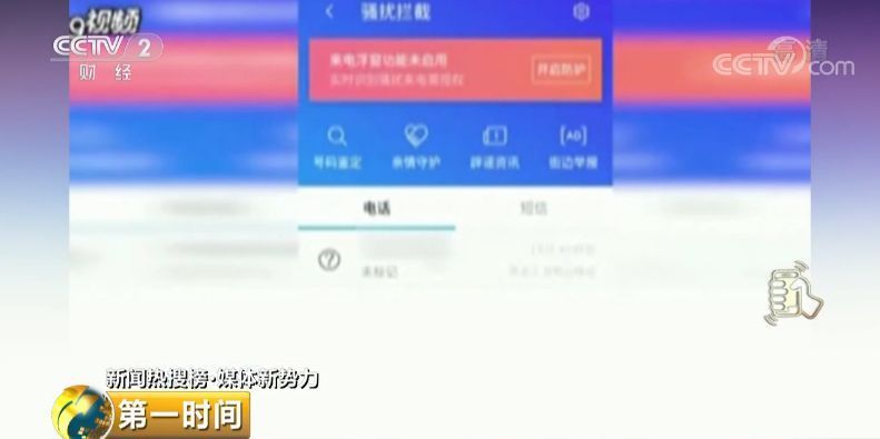 手机号码确认机主身份信息的重要性及其实际应用