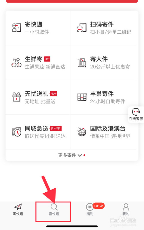 物流信息追踪