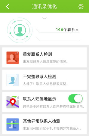 掌握信息利器，手机号归属地查询攻略