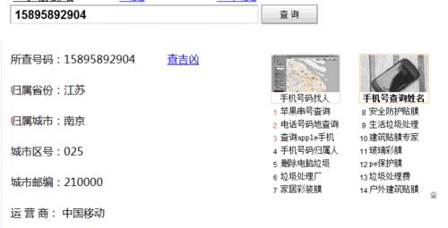 手机号查询归属地，探寻号码背后的县际秘密
