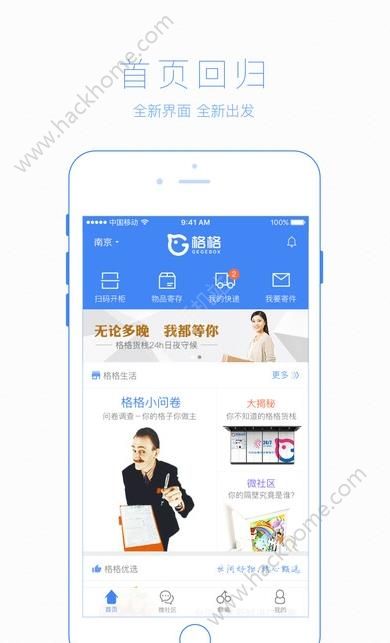 便捷生活，输入手机号即可免费查快递