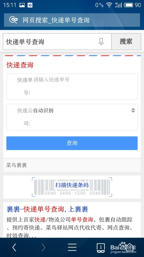 只有手机号怎么查快递—便捷查询快递信息的途径