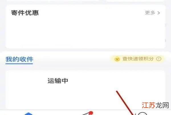 如何利用手机号查询快递信息—一站式解决方案
