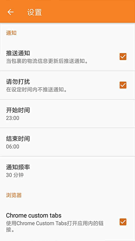 快递查询