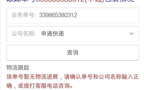 利用手机号查询快递单号，便捷物流追踪新体验