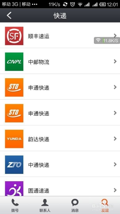 便捷查询快递寄件信息，只需手机号即可追踪物流动态