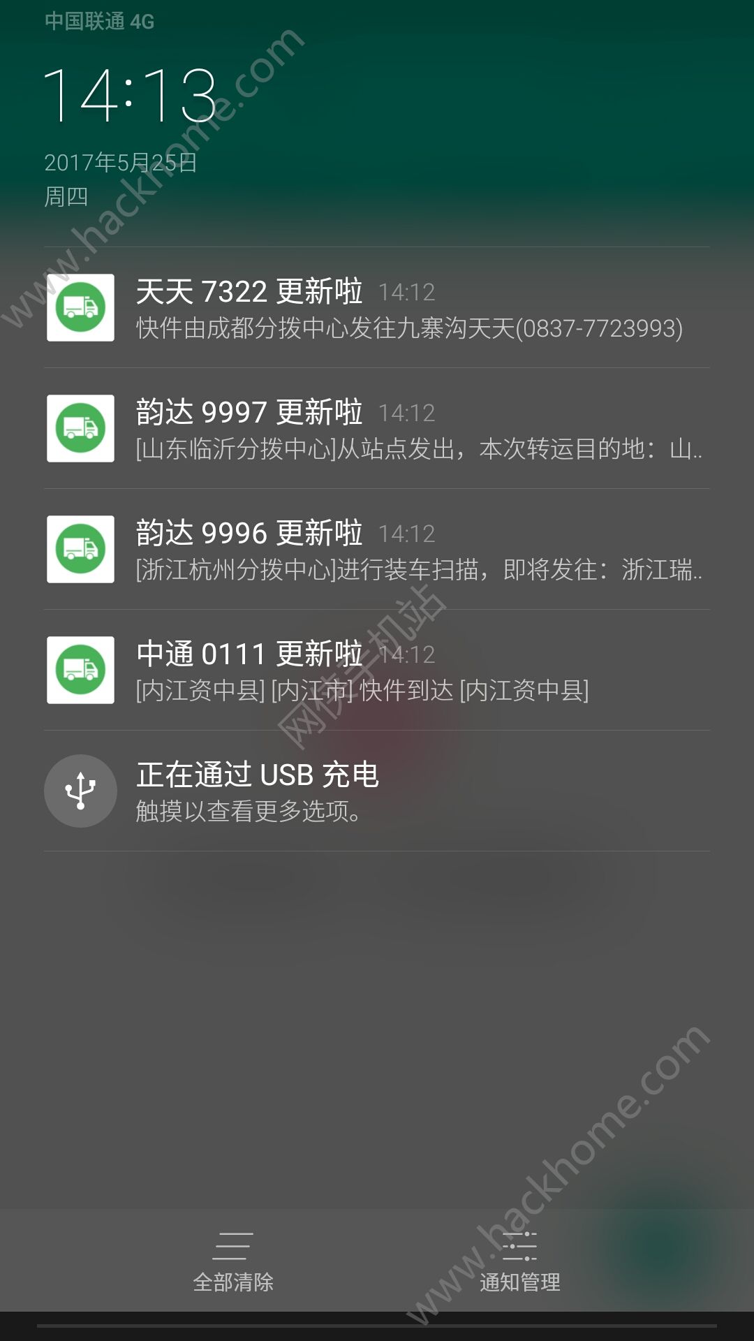 便捷生活，通过手机号查询快递单号